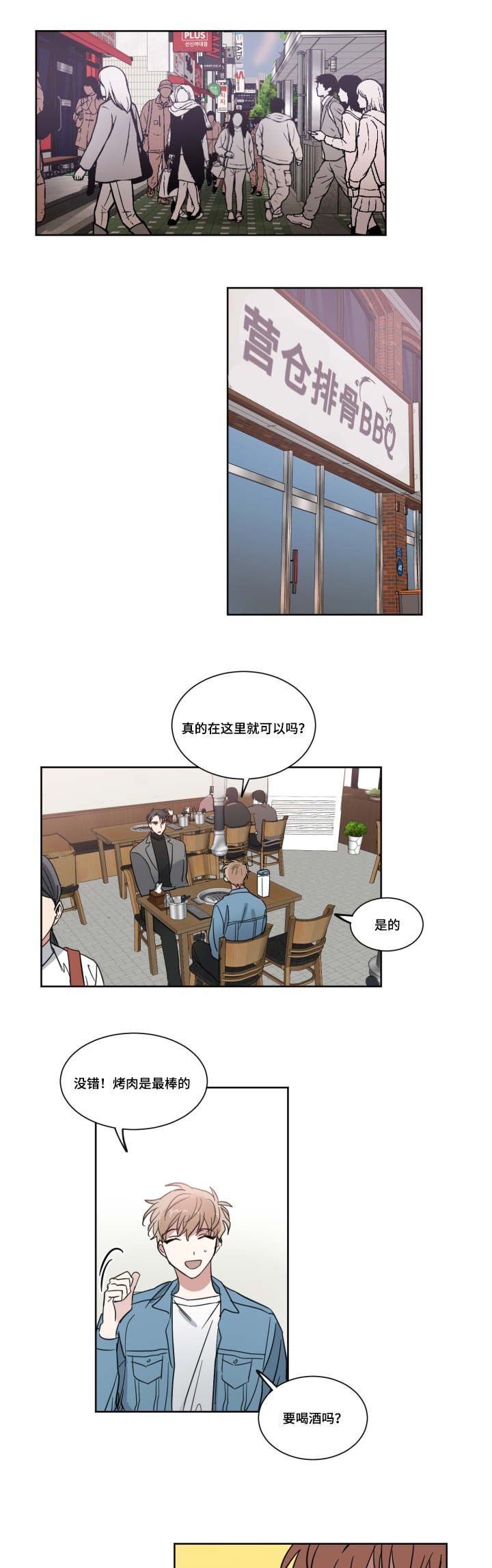 第5章：不记得了