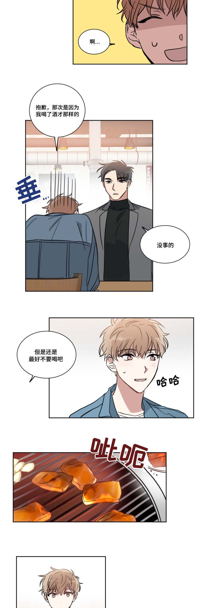 第5章：不记得了