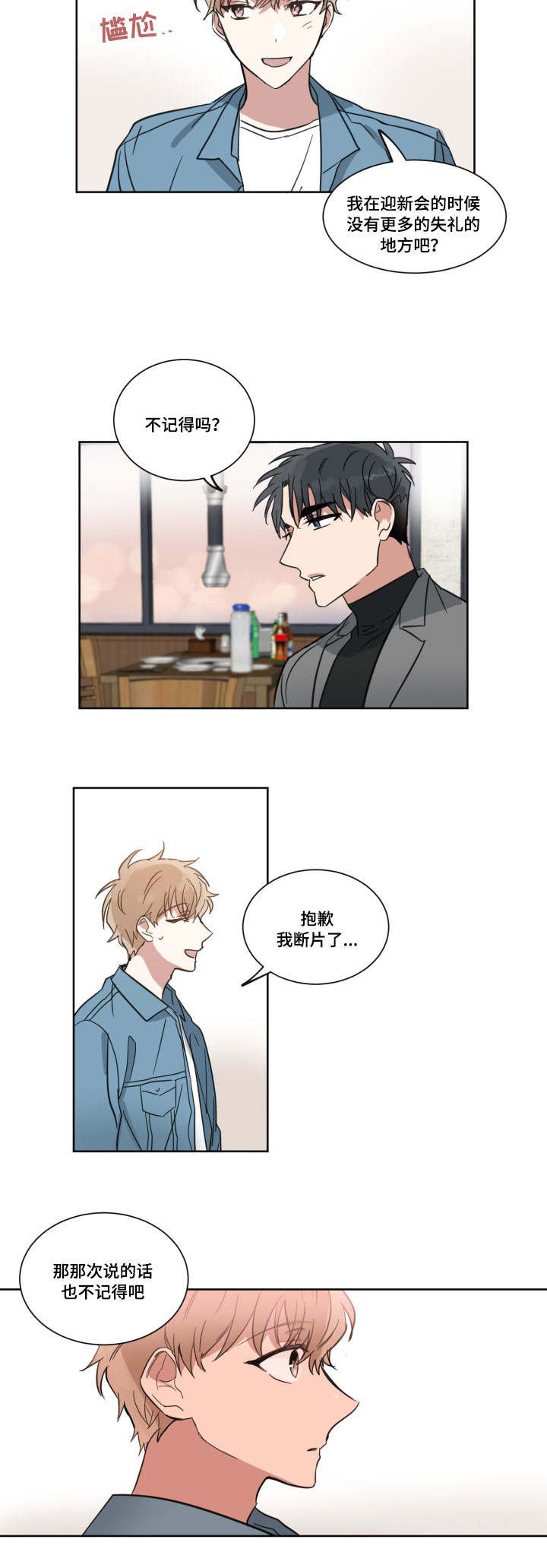 第5章：不记得了