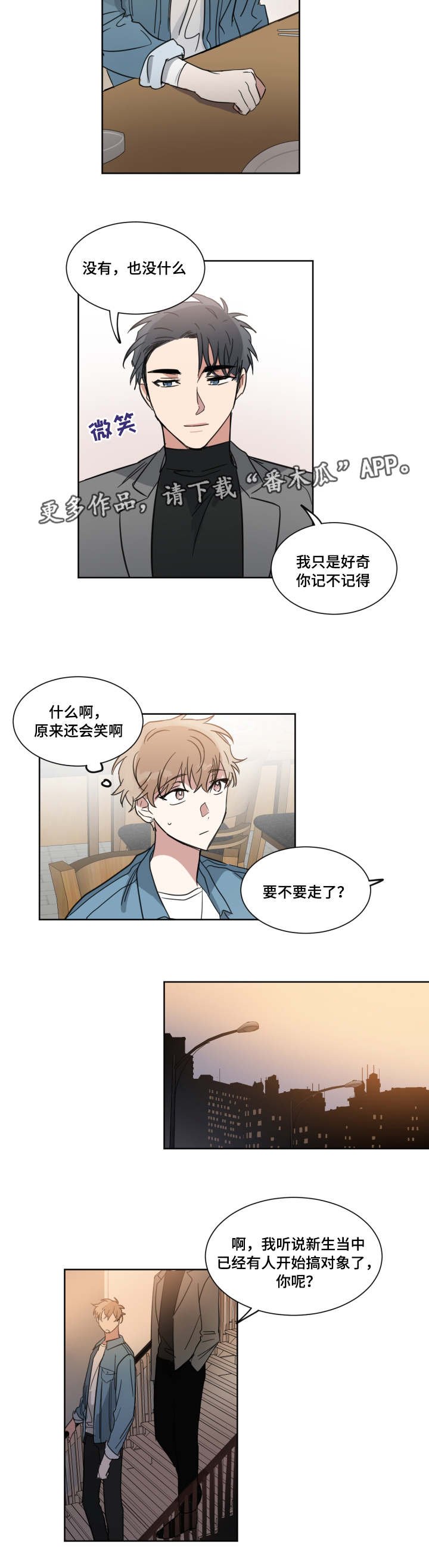 第6章：心动