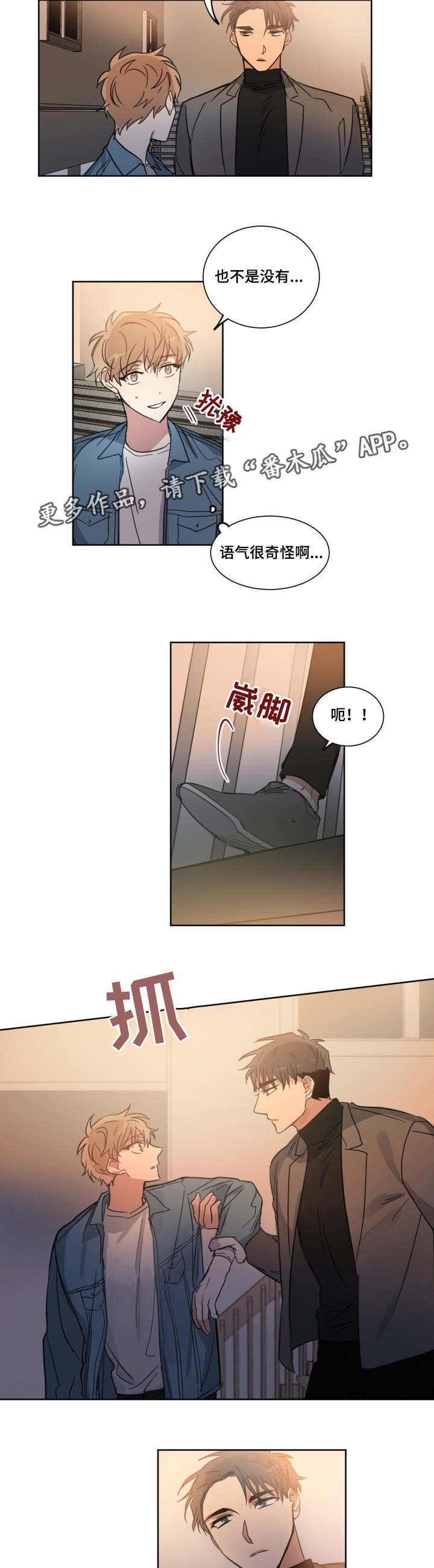 第6章：心动