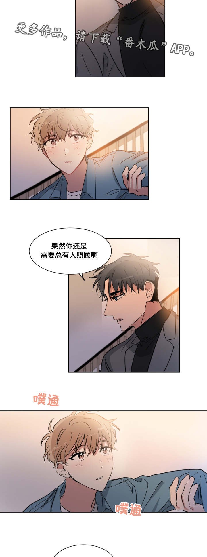 第6章：心动