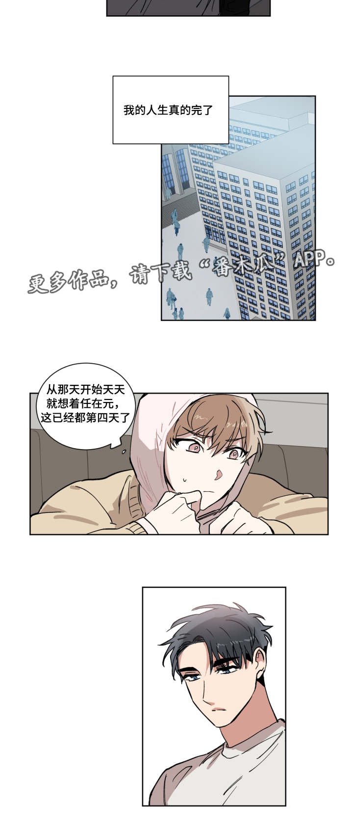 第6章：心动