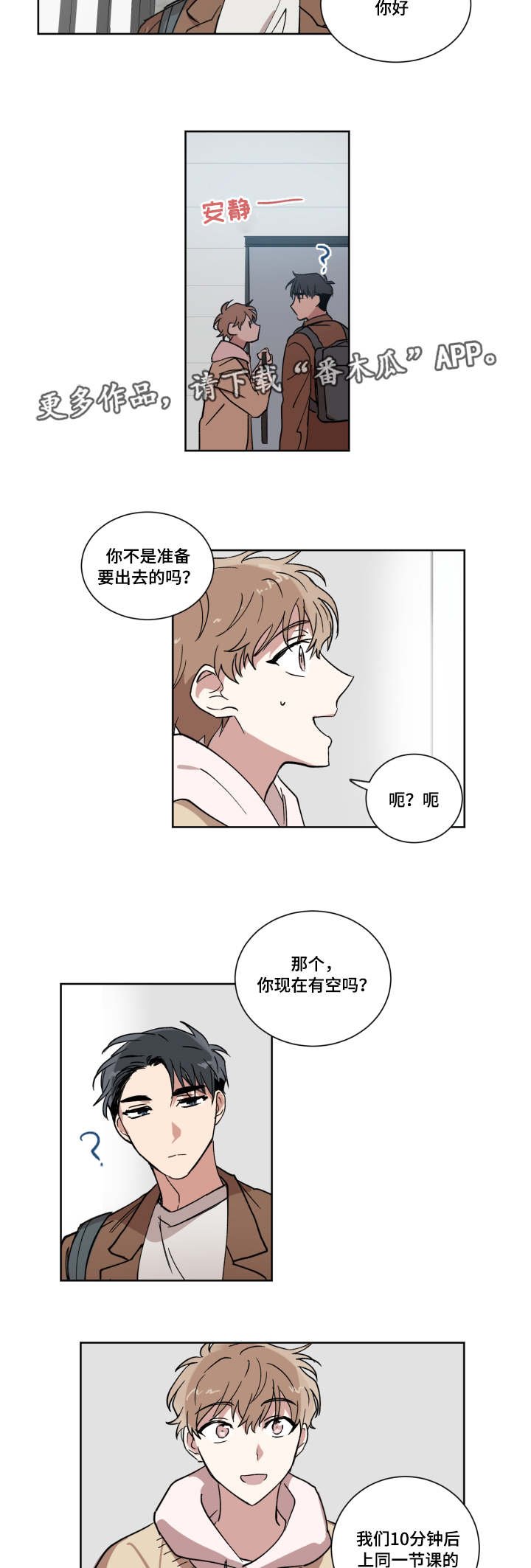 第7章：表白