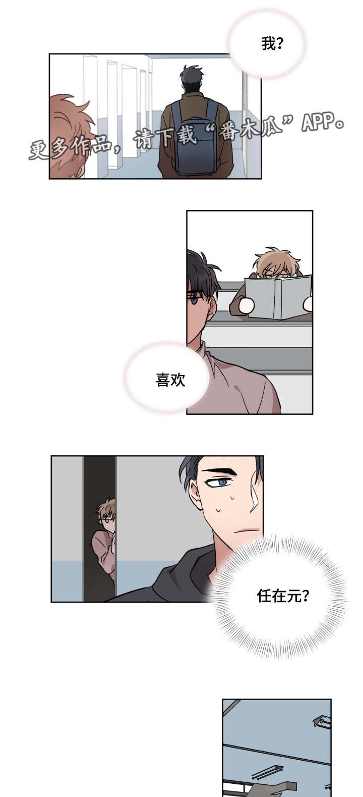 第7章：表白