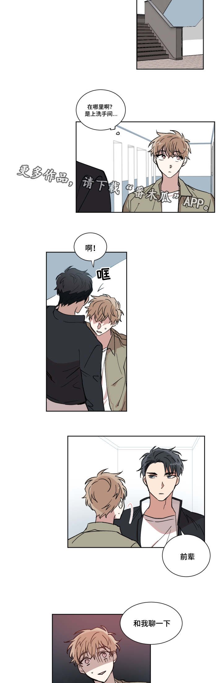 第7章：表白