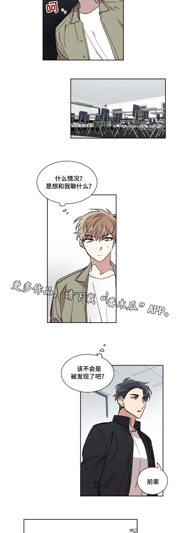 第7章：表白