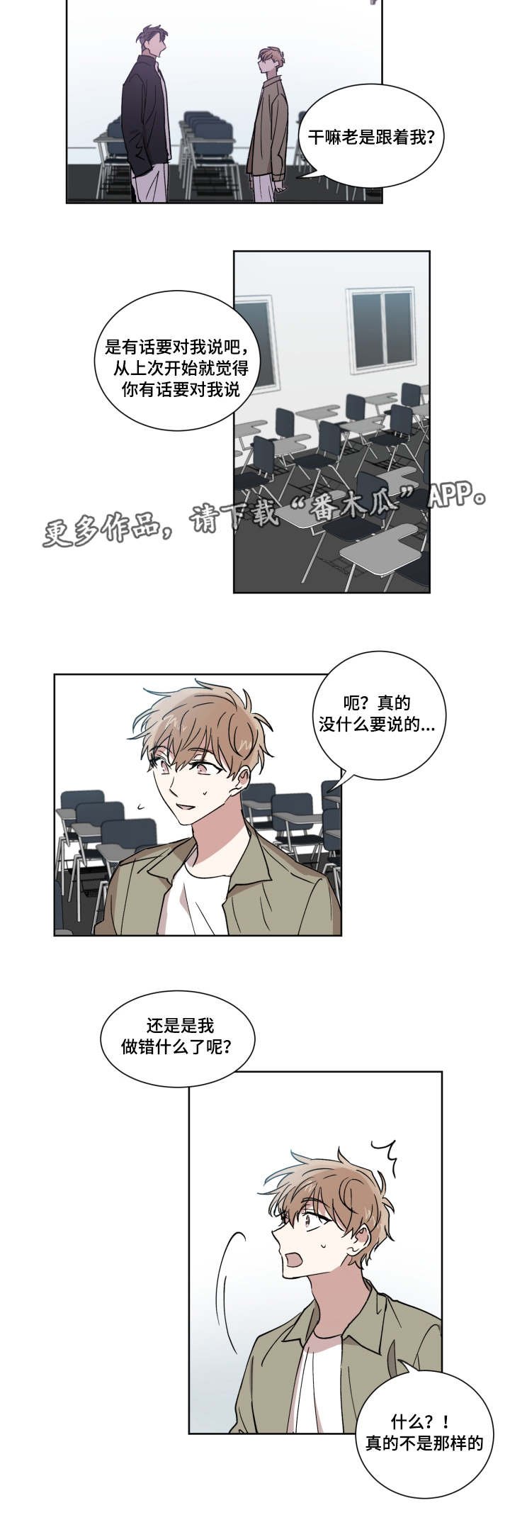 第7章：表白