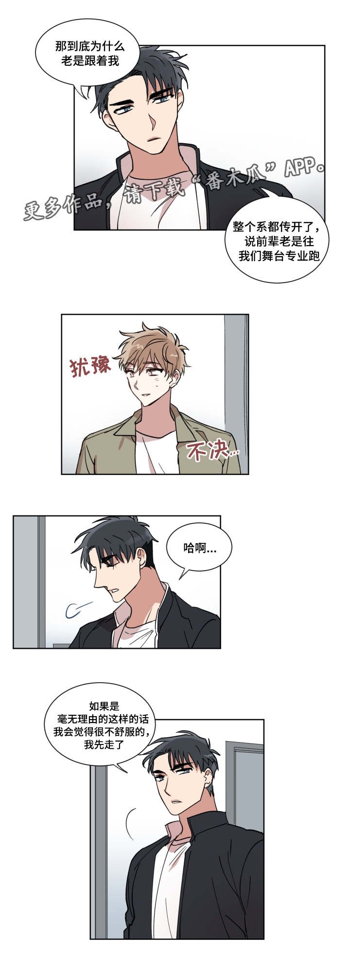 第7章：表白