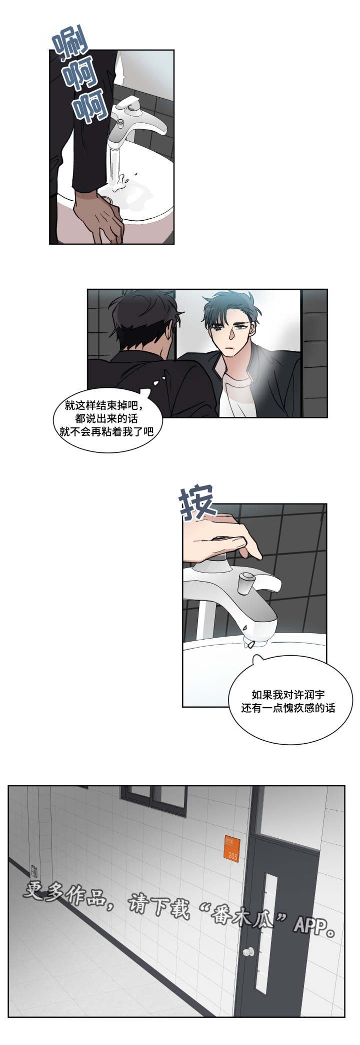 第7章：表白