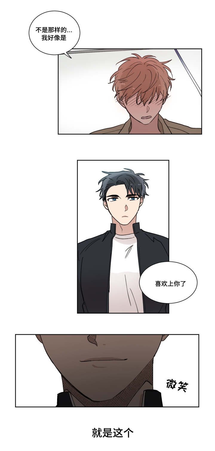 第7章：表白