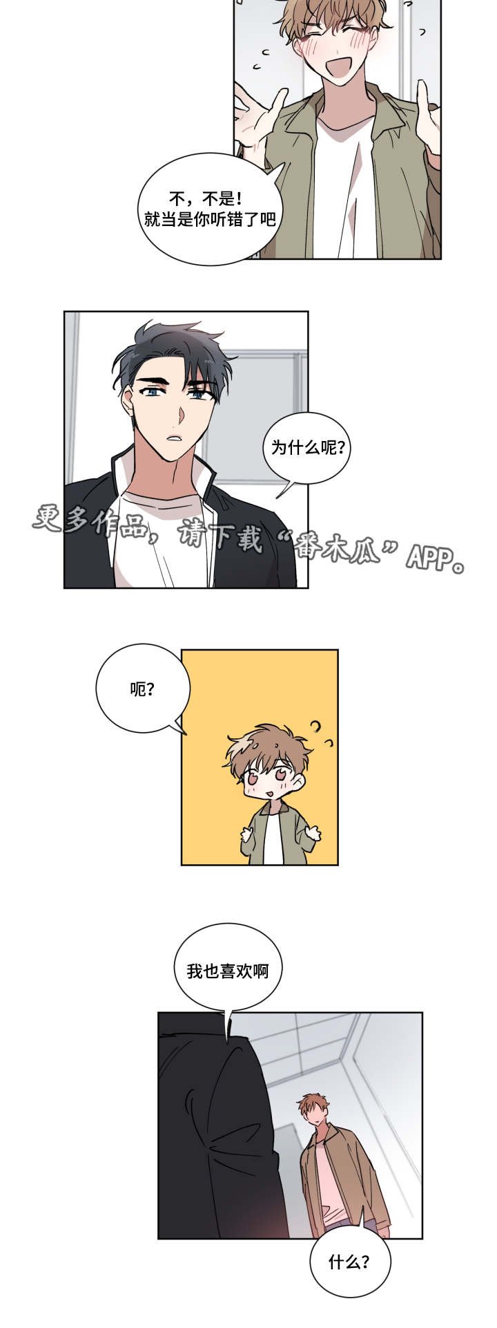 第7章：表白
