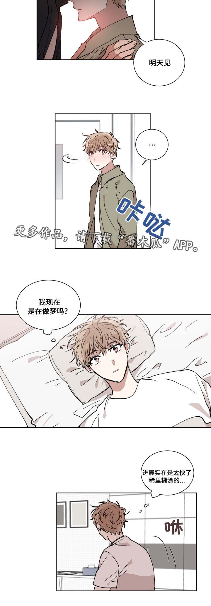 第8章：要不要交往