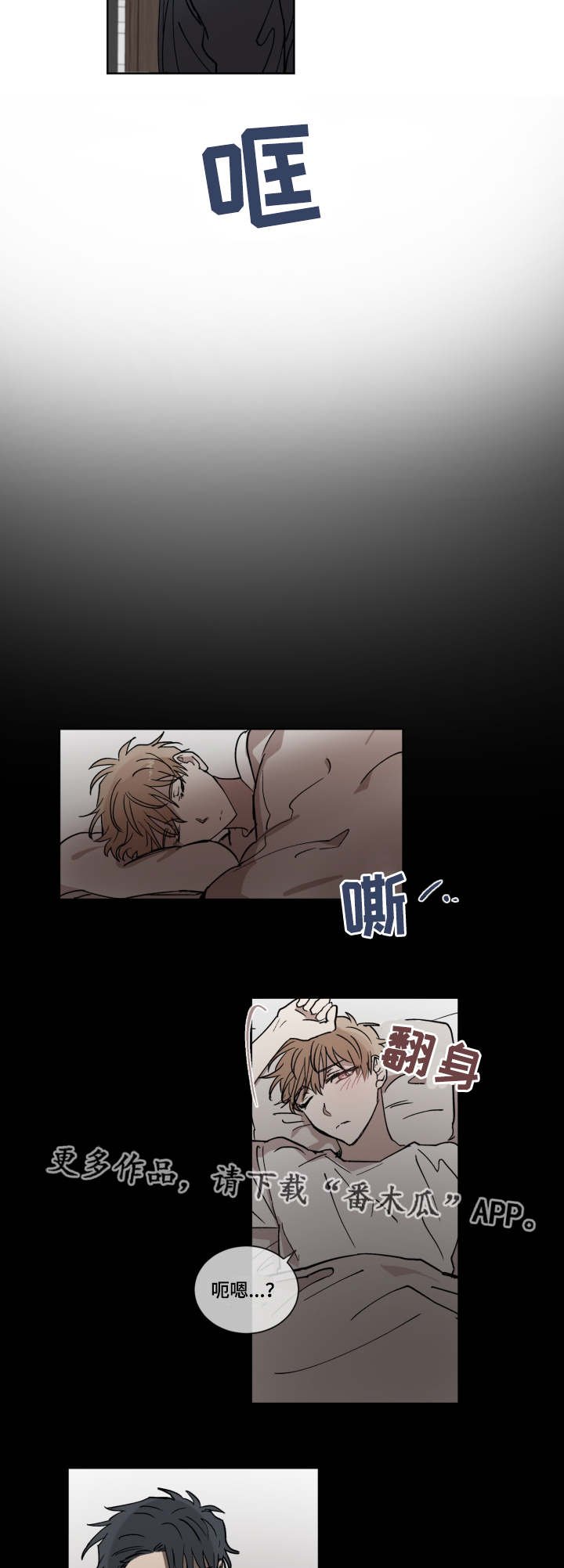 第8章：要不要交往