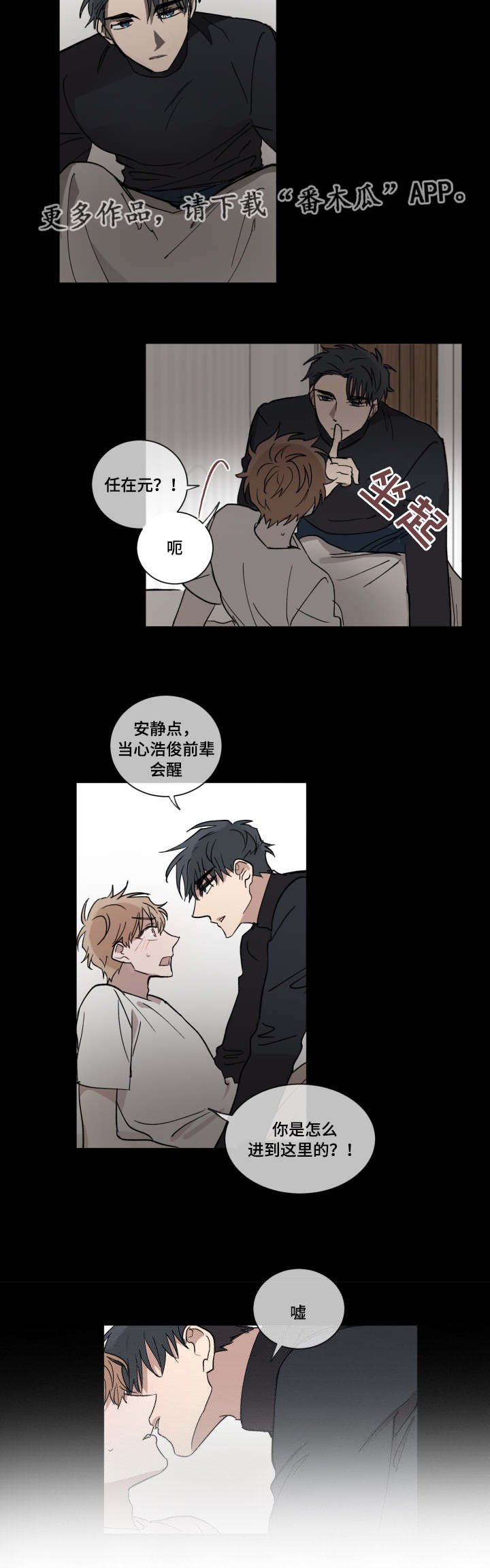 第8章：要不要交往