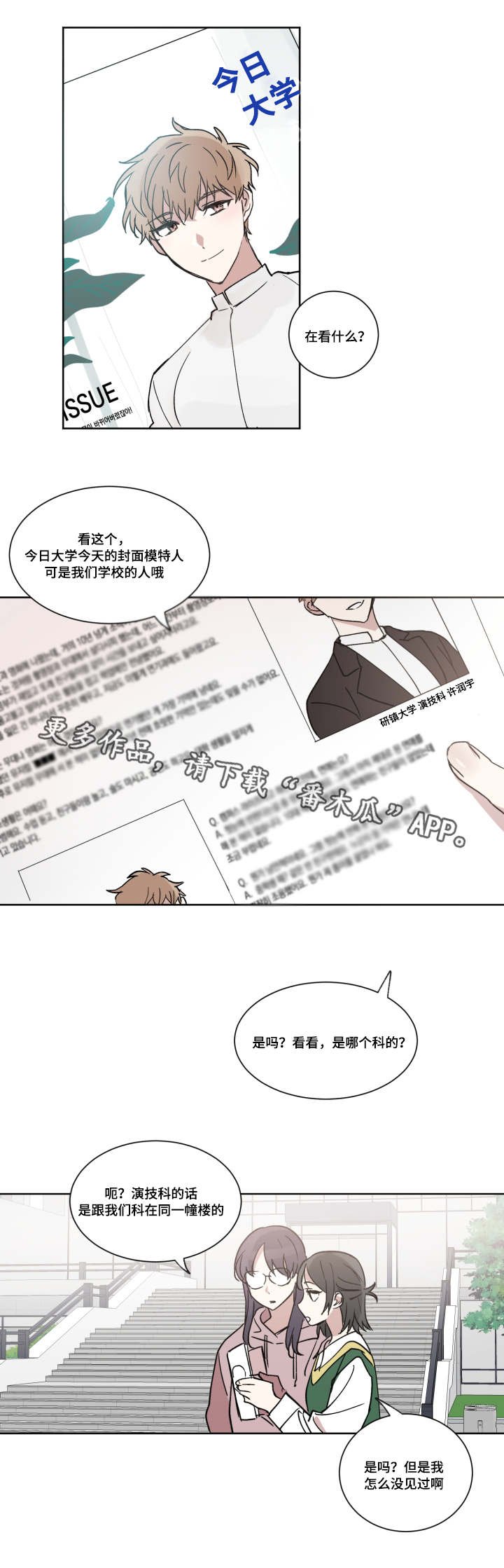 第9章：去我家吗