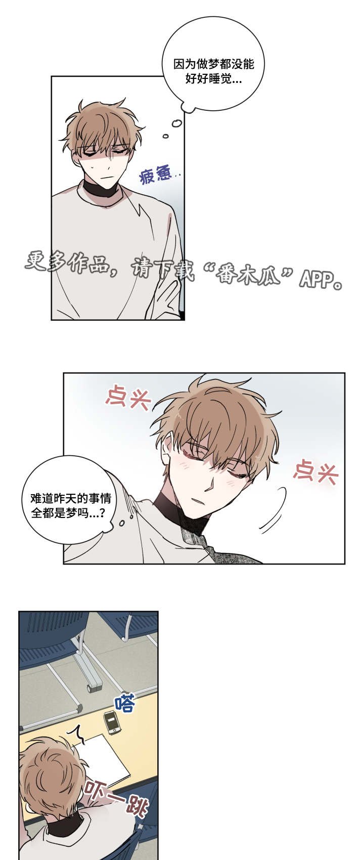第9章：去我家吗