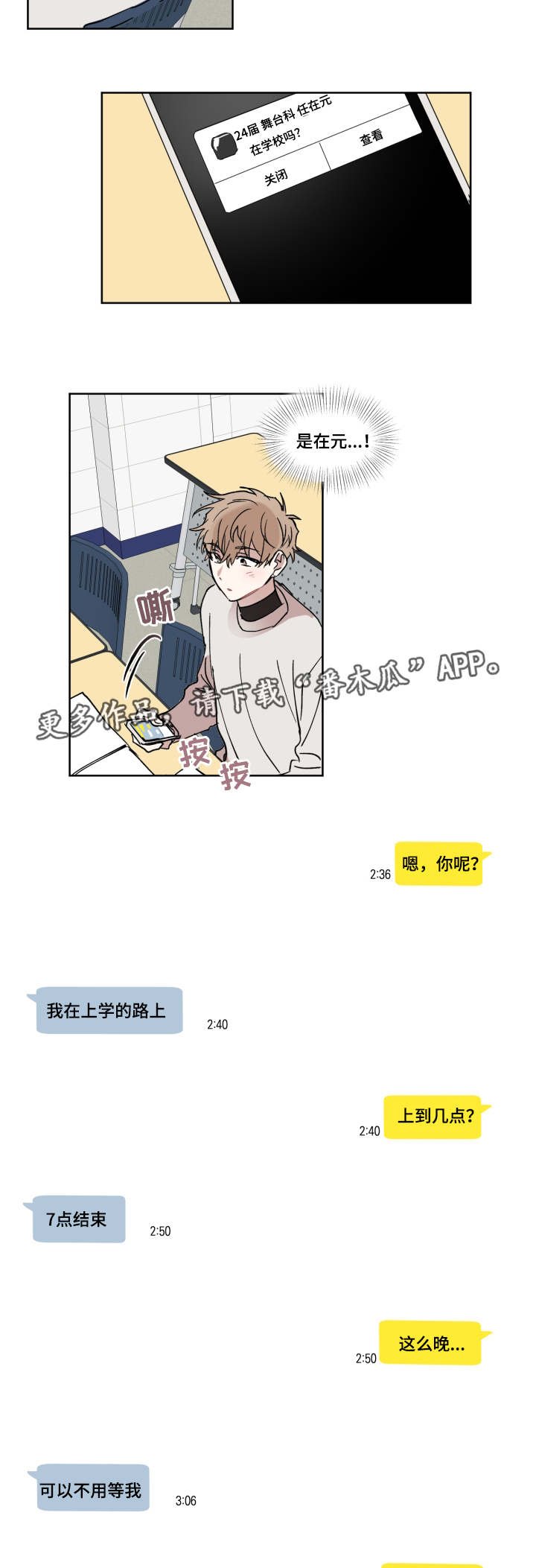 第9章：去我家吗