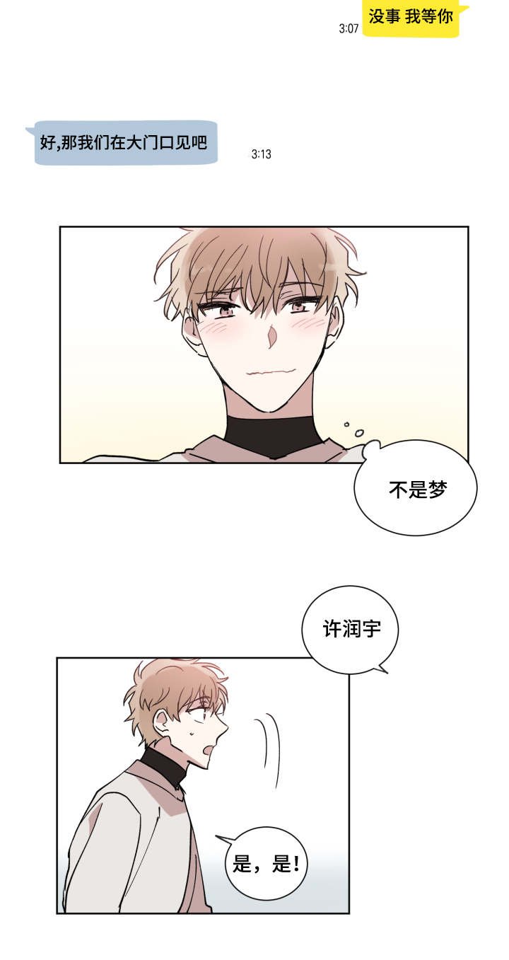 第9章：去我家吗