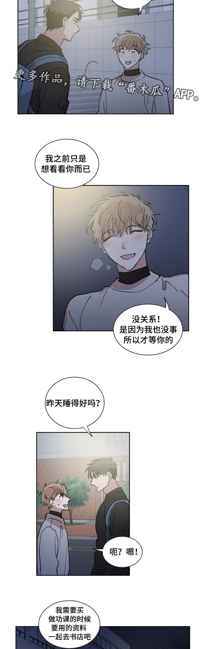 第9章：去我家吗