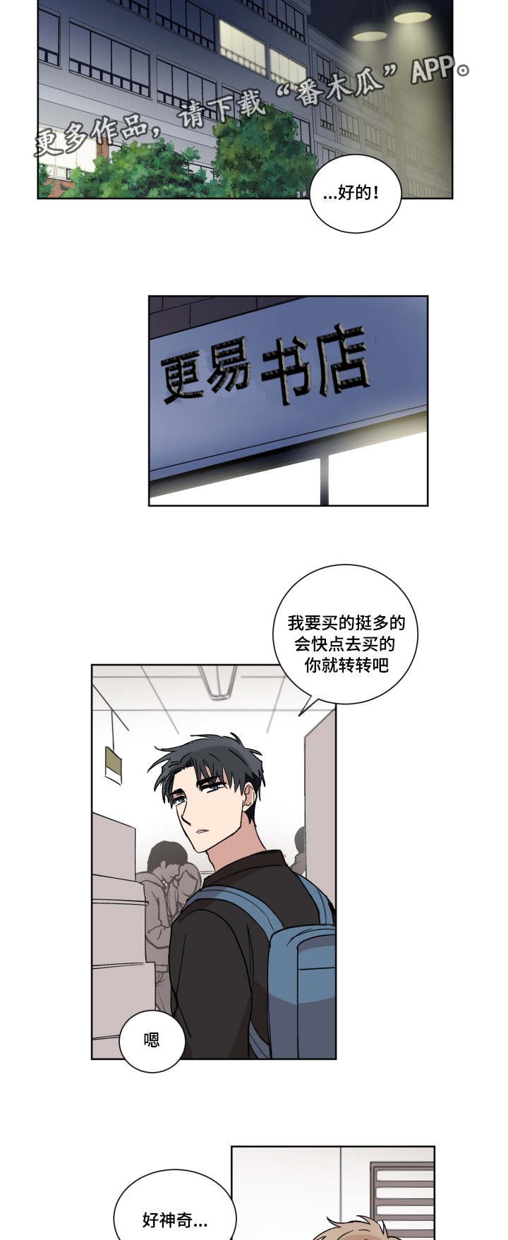 第9章：去我家吗