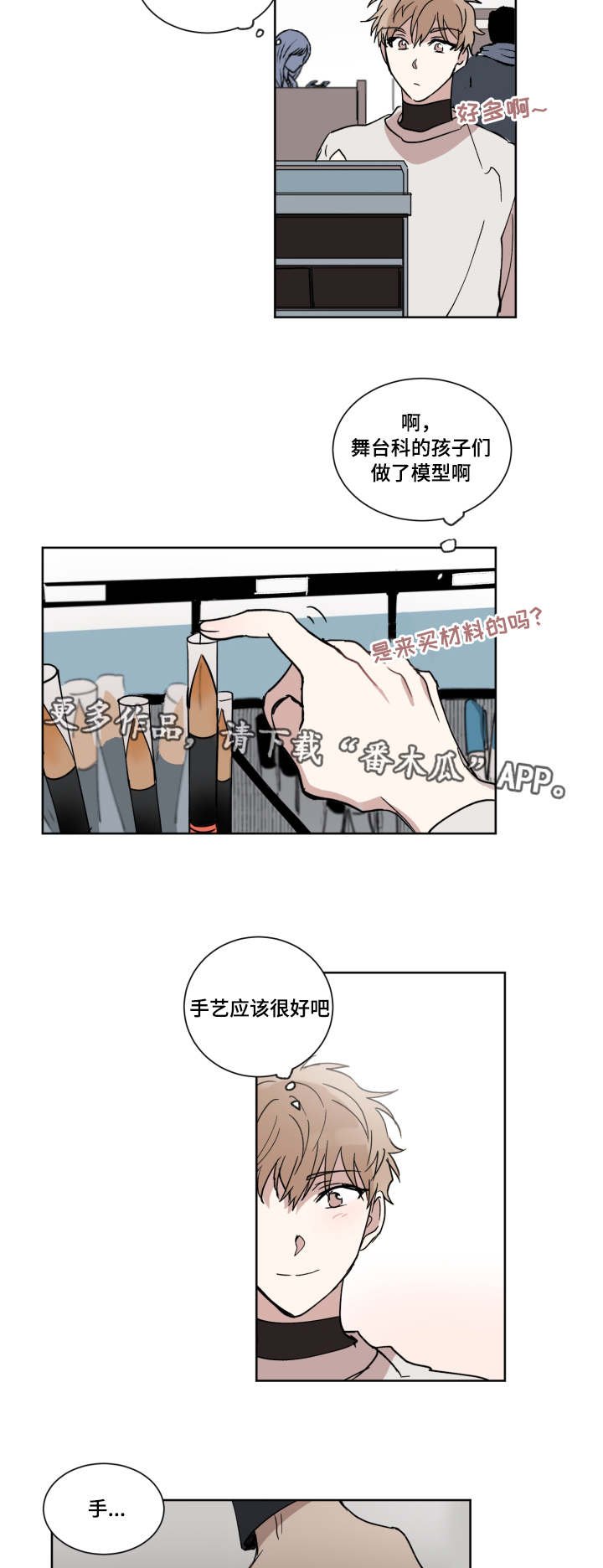 第9章：去我家吗