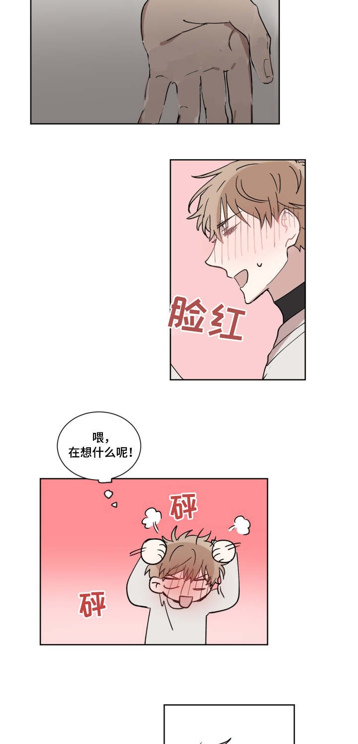 第9章：去我家吗