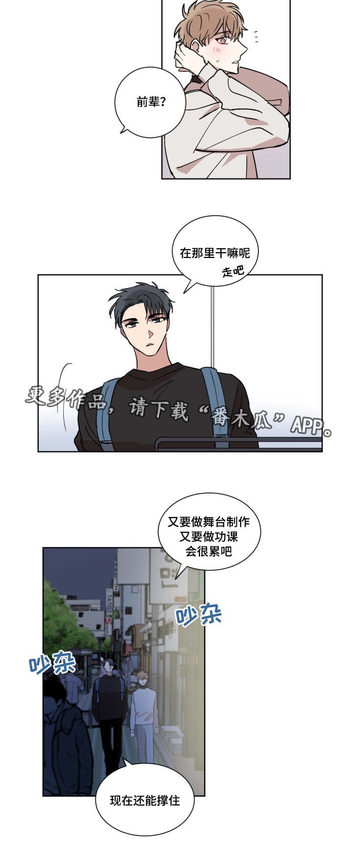 第9章：去我家吗