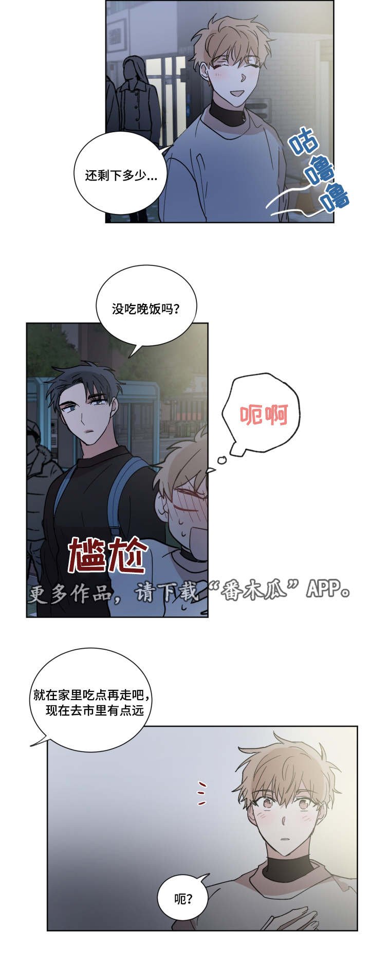 第9章：去我家吗