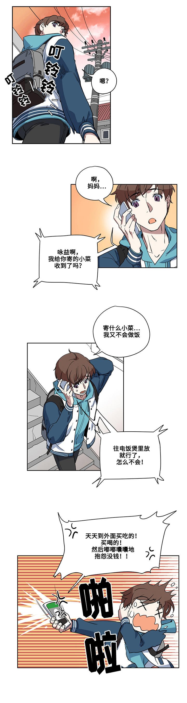 第1章：神奇电饭煲