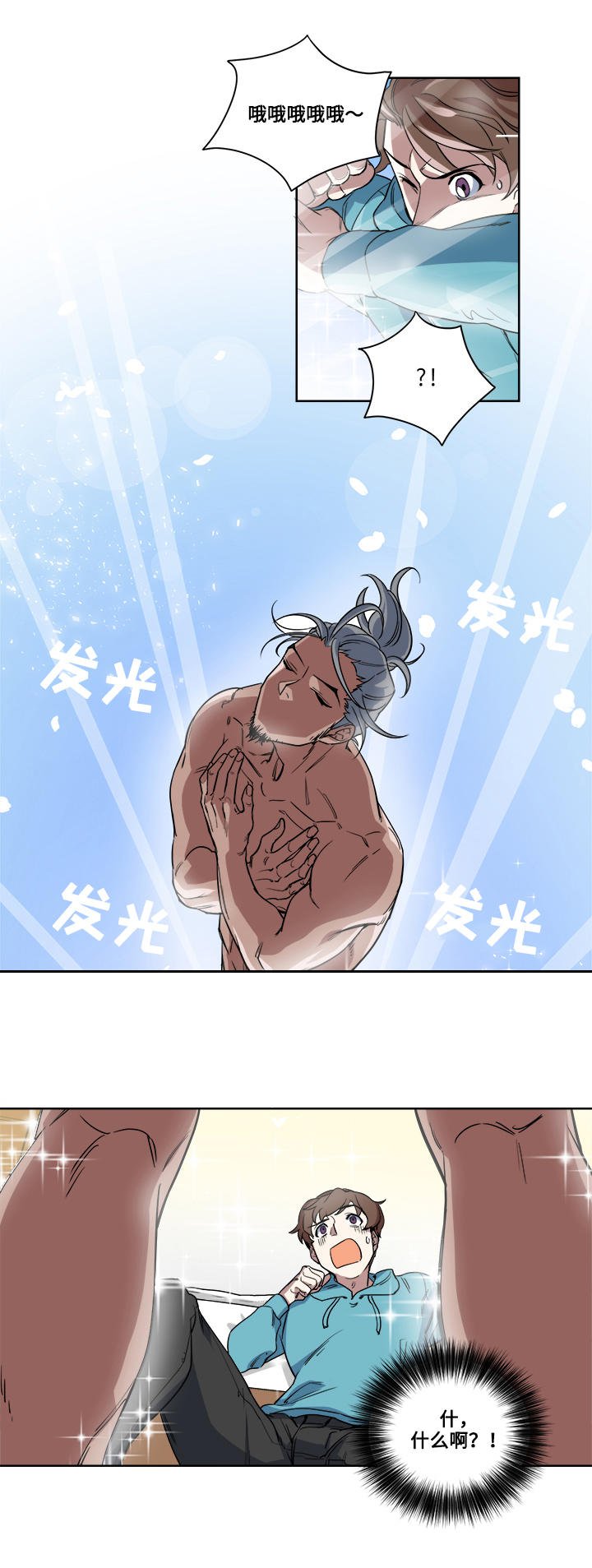 第1章：神奇电饭煲