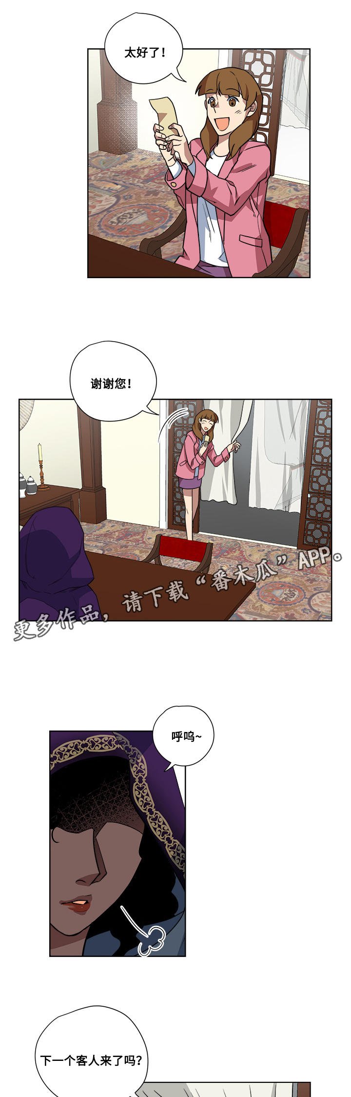 第10章：救治