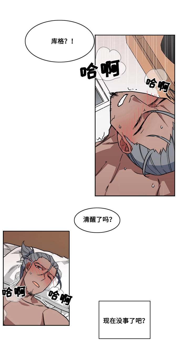 第10章：救治