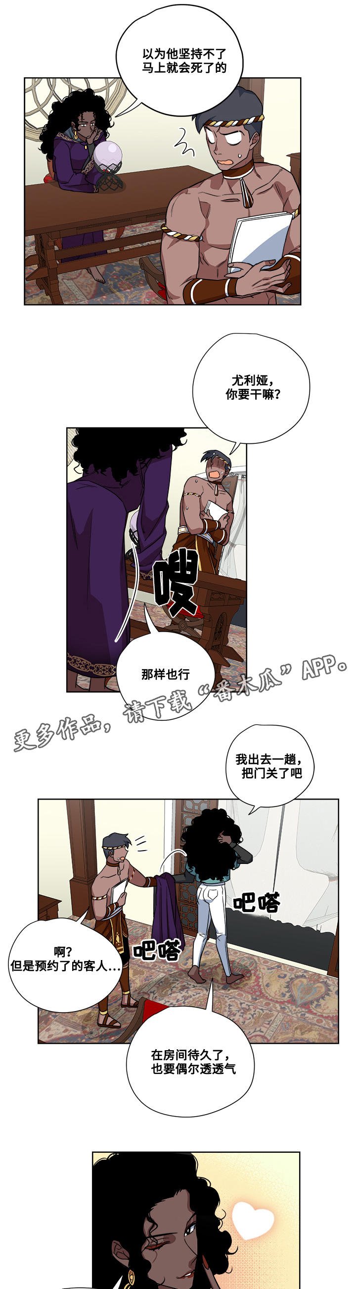 第10章：救治