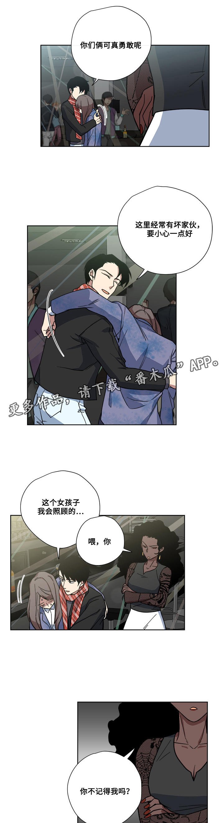 第12章：危险的家伙
