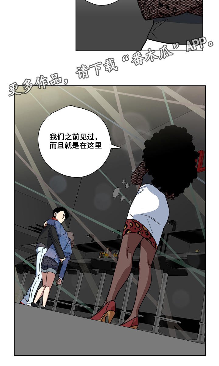 第12章：危险的家伙