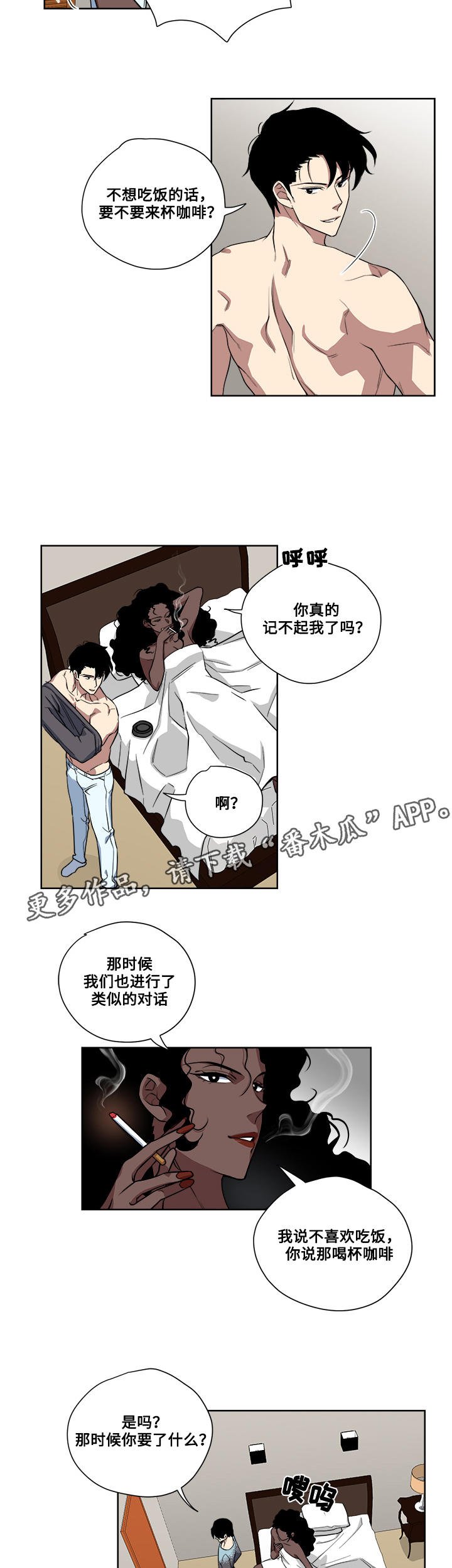 第12章：危险的家伙