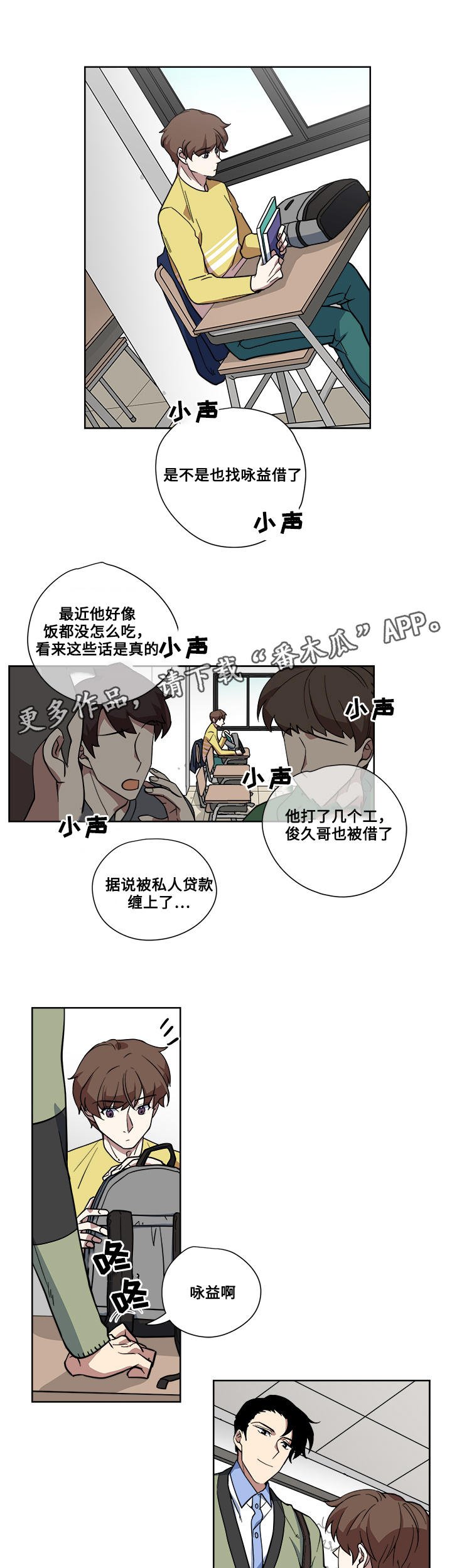 第12章：危险的家伙