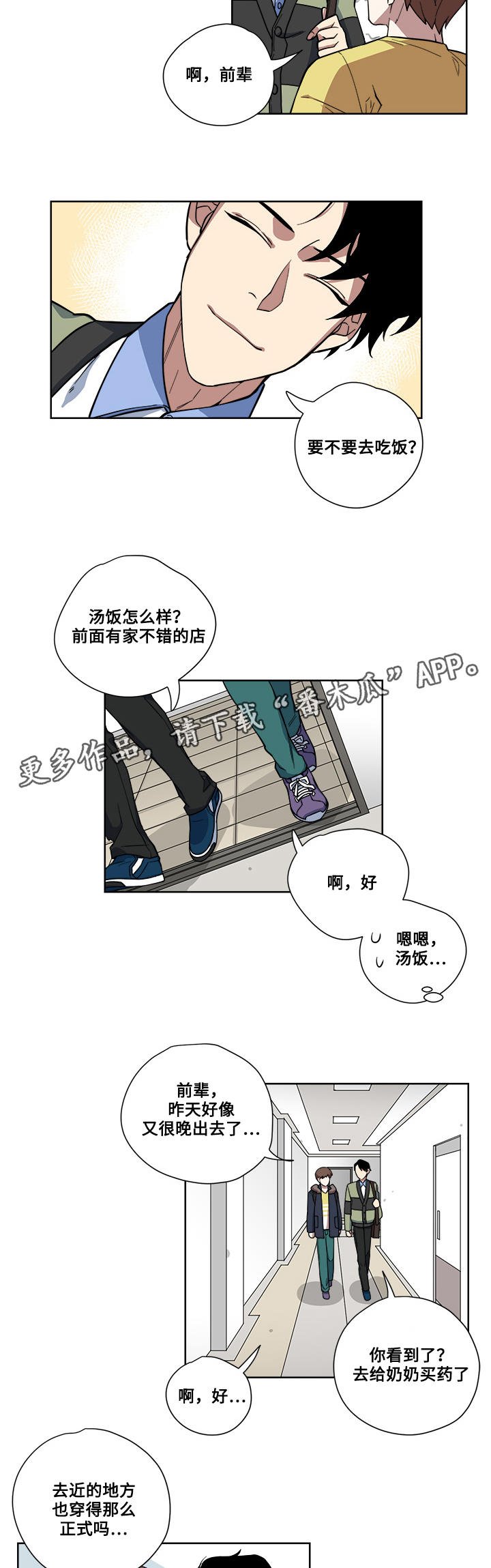 第12章：危险的家伙