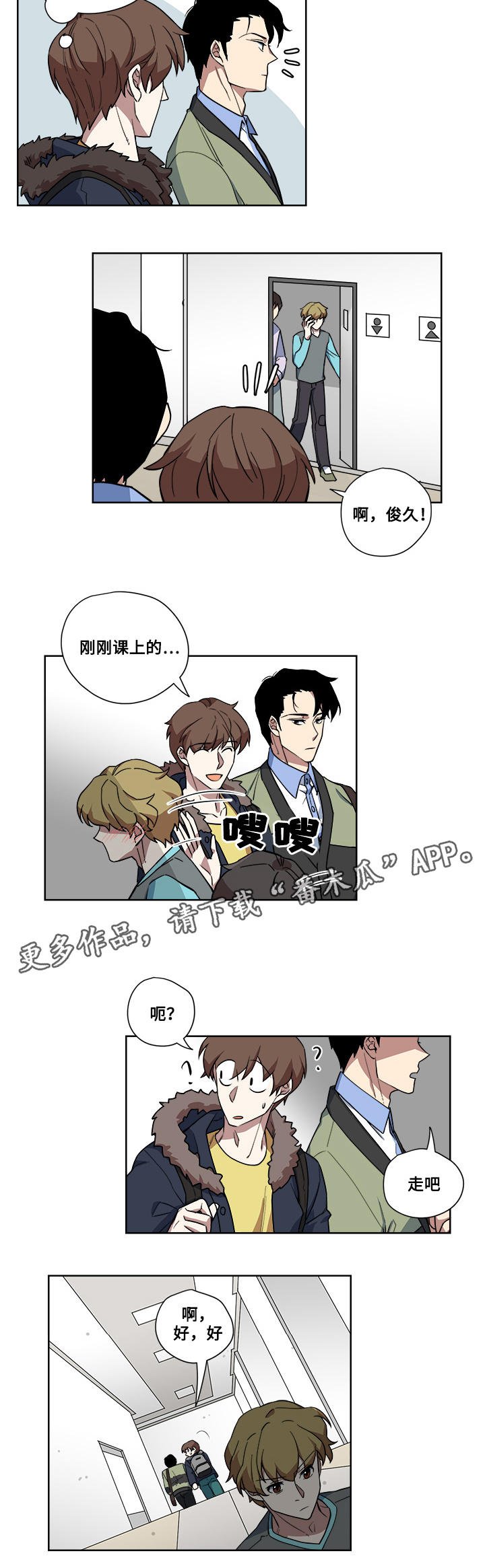 第12章：危险的家伙