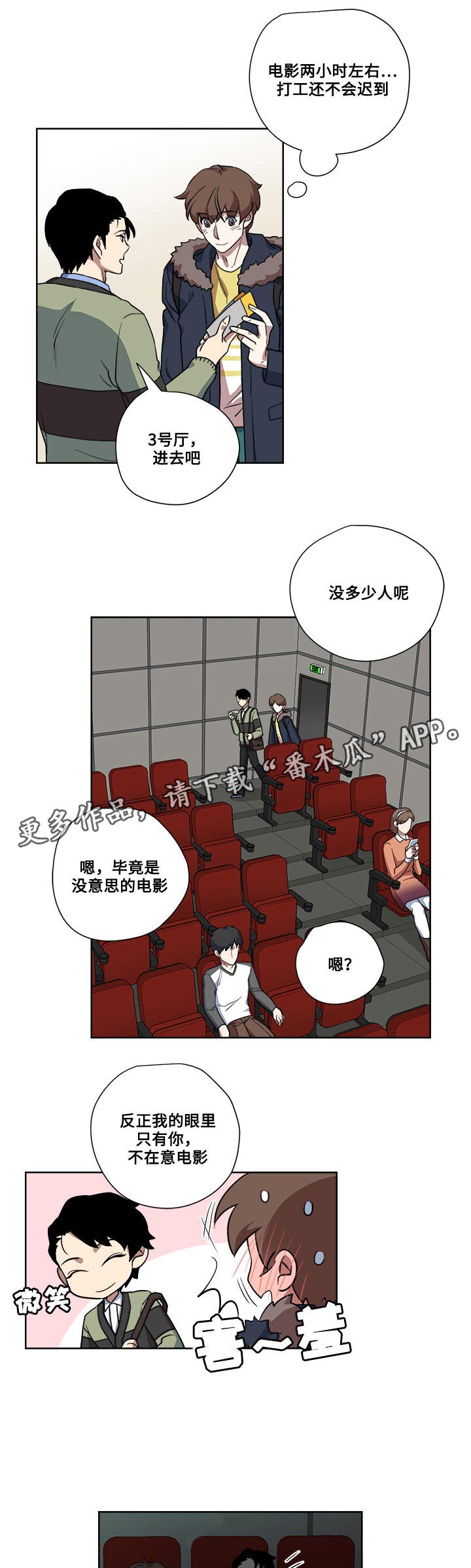 第13章：电影院