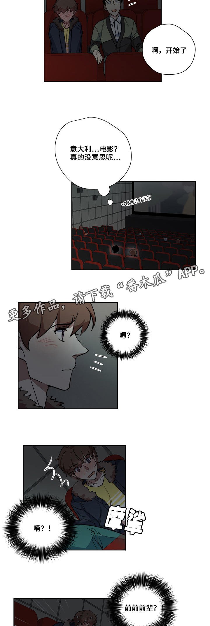 第13章：电影院