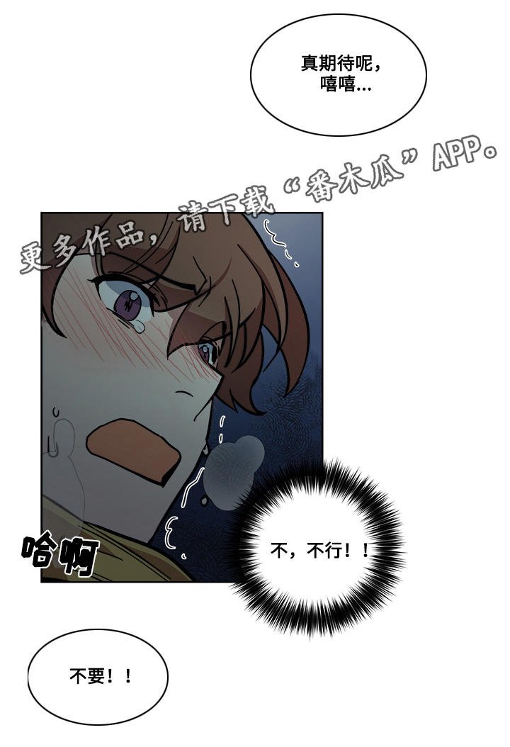 第14章：救兵