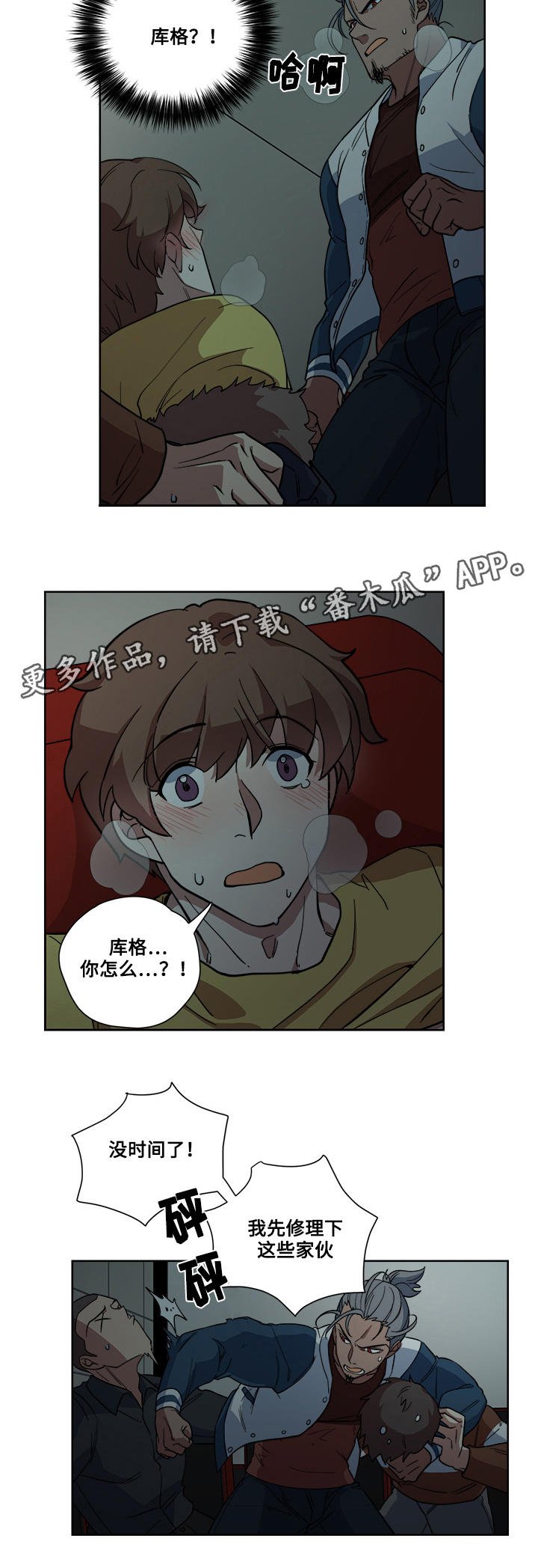 第14章：救兵