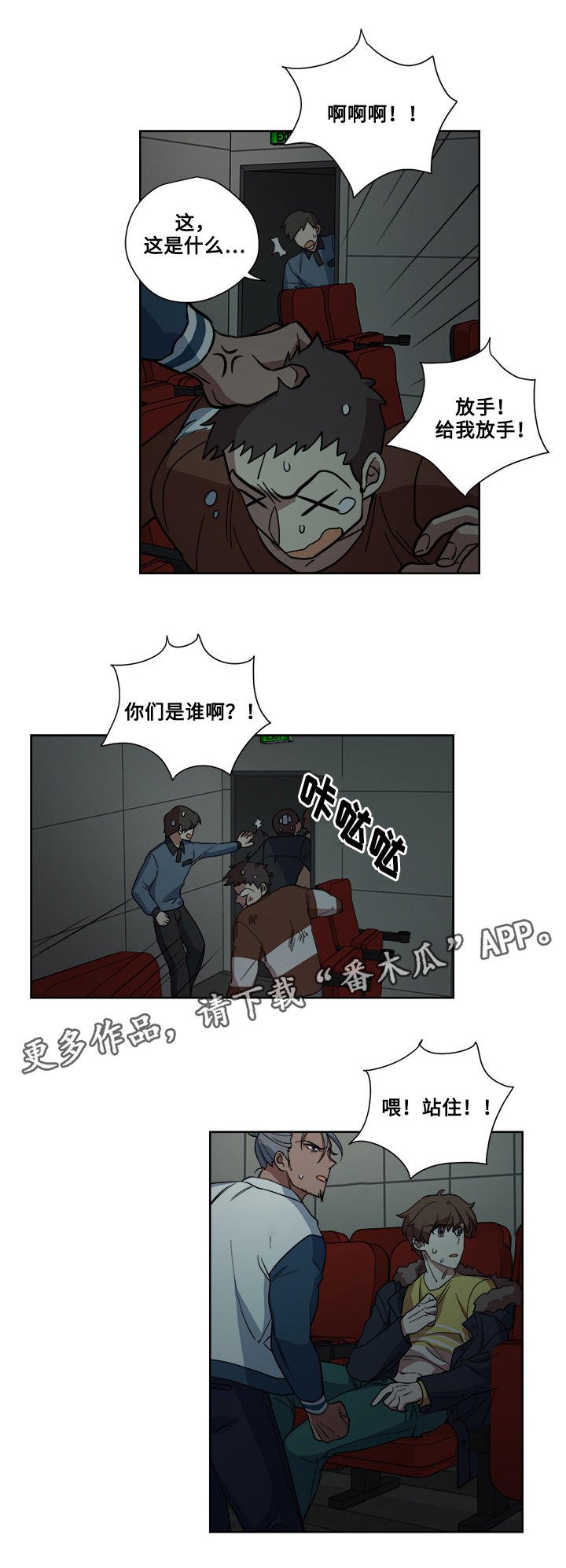 第14章：救兵