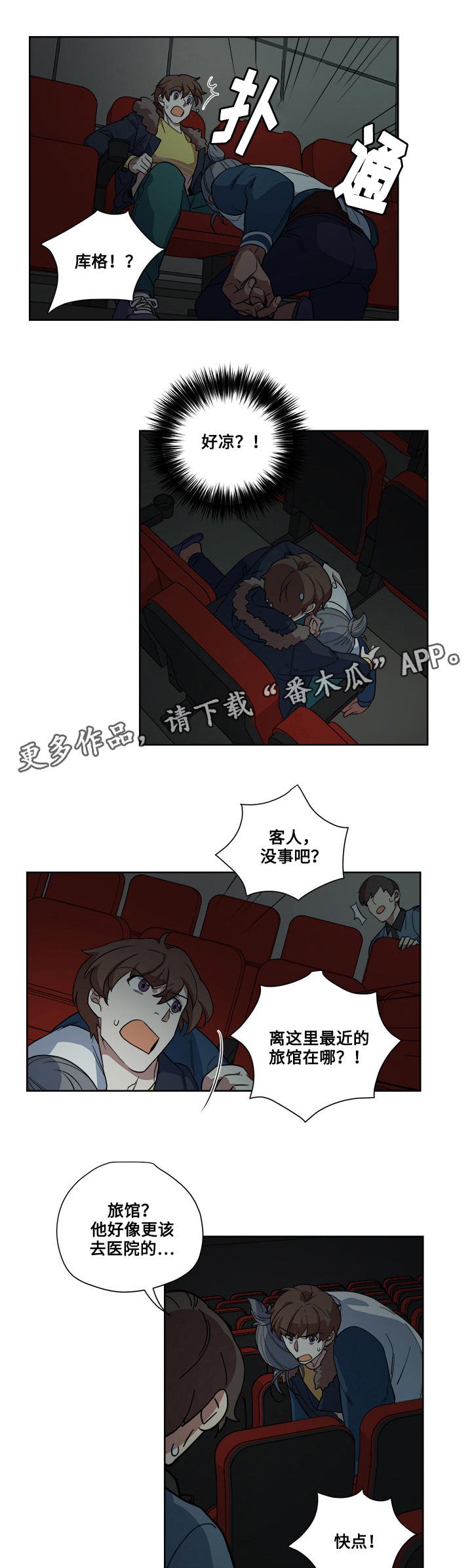 第14章：救兵