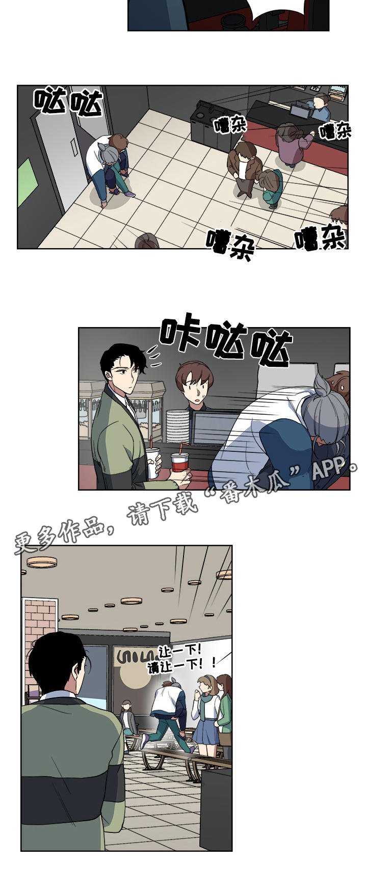 第14章：救兵