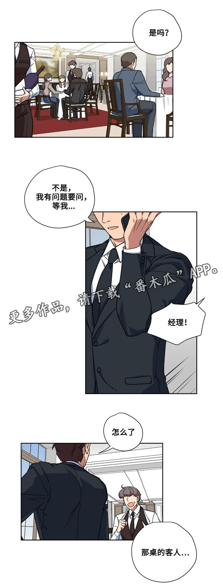 第14章：救兵
