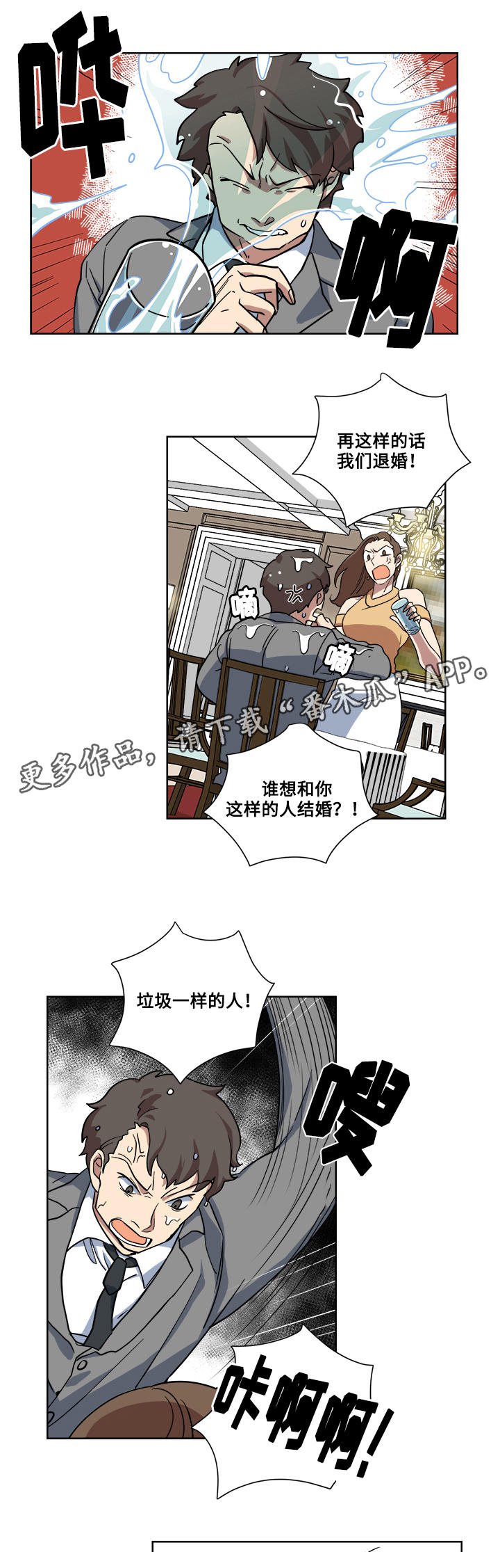 第14章：救兵