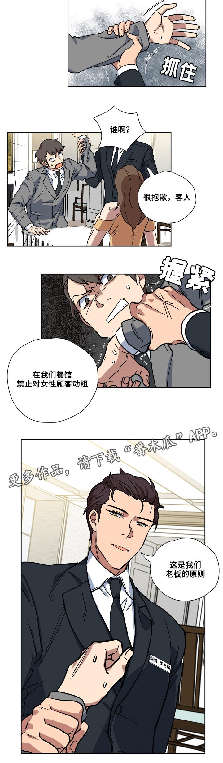第14章：救兵